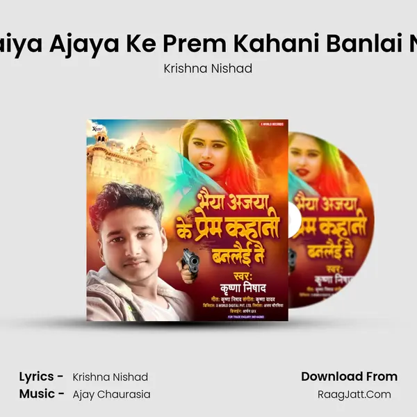 Bhaiya Ajaya Ke Prem Kahani Banlai Naa Song mp3 | Krishna Nishad