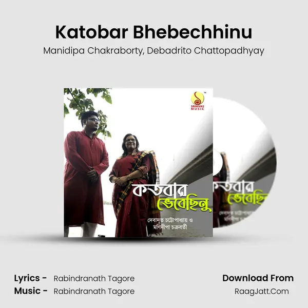 Katobar Bhebechhinu mp3 song