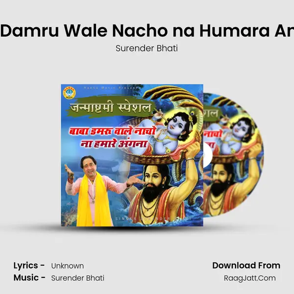 Baba Damru Wale Nacho na Humara Angana Song mp3 | Surender Bhati