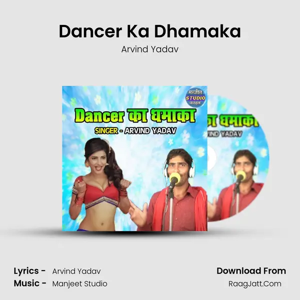 Dancer Ka Dhamaka mp3 song