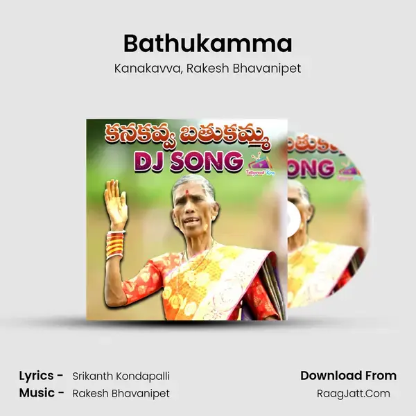 Bathukamma mp3 song