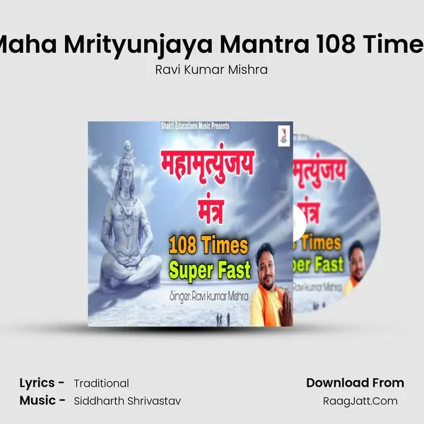 Maha Mrityunjaya Mantra 108 Times Song mp3 | Ravi Kumar Mishra