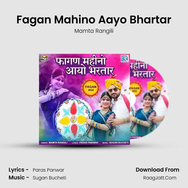 Fagan Mahino Aayo Bhartar mp3 song