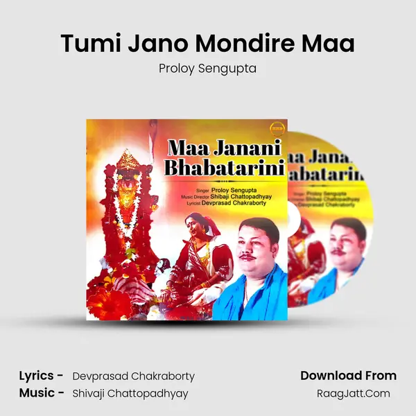 Tumi Jano Mondire Maa mp3 song