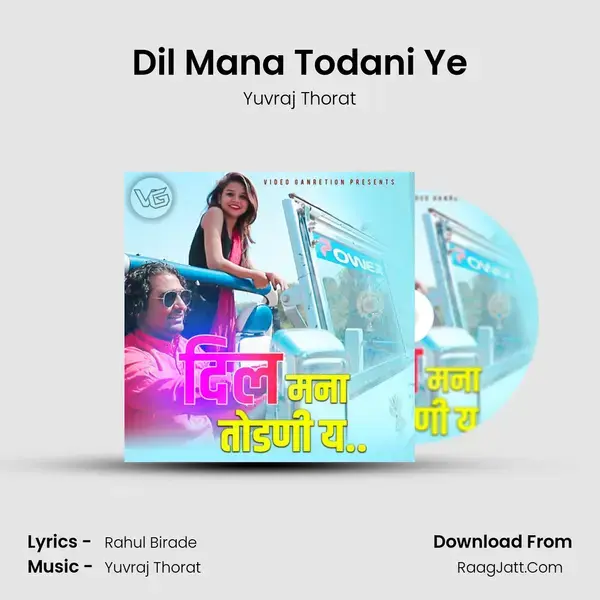 Dil Mana Todani Ye Song mp3 | Yuvraj Thorat