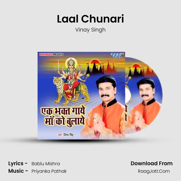 Laal Chunari mp3 song