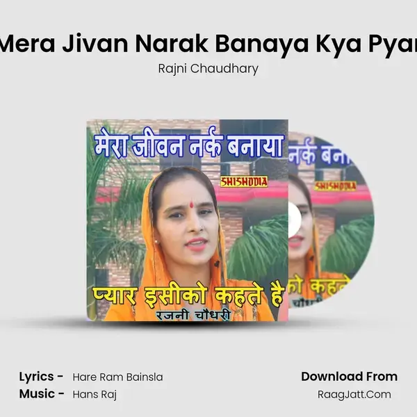 Mera Jivan Narak Banaya Kya Pyar mp3 song