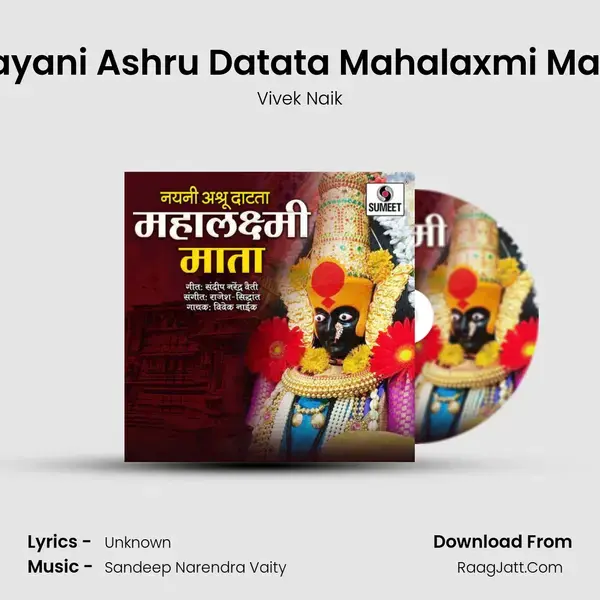 Nayani Ashru Datata Mahalaxmi Mata mp3 song