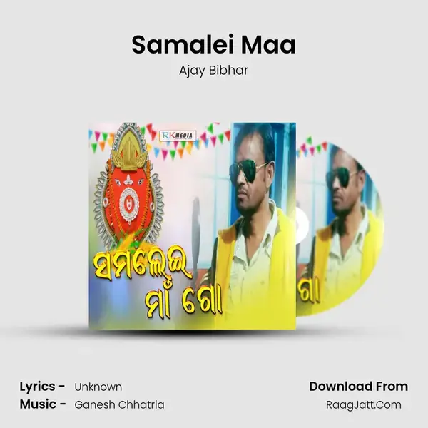 Samalei Maa Song mp3 | Ajay Bibhar