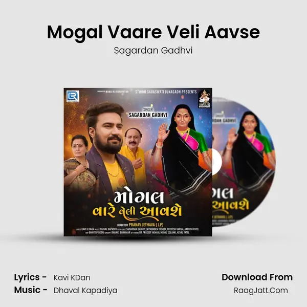 Mogal Vaare Veli Aavse mp3 song