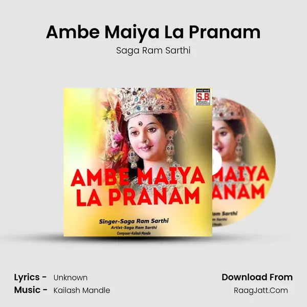 Ambe Maiya La Pranam Song mp3 | Saga Ram Sarthi