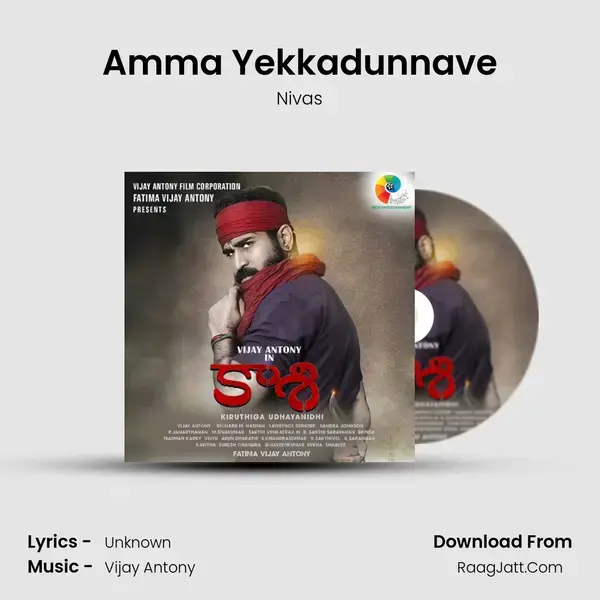 Amma Yekkadunnave mp3 song