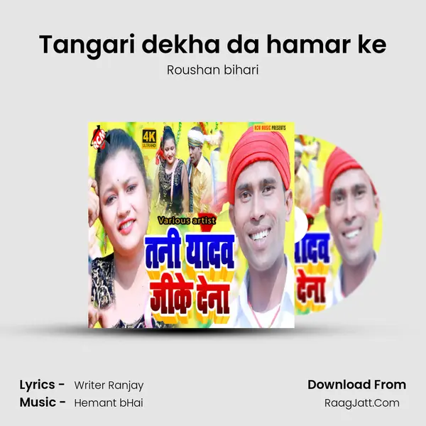 Tangari dekha da hamar ke mp3 song