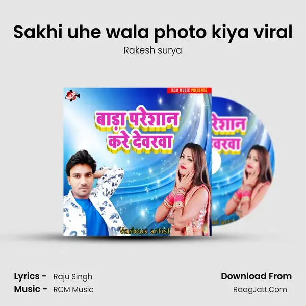 Sakhi uhe wala photo kiya viral mp3 song