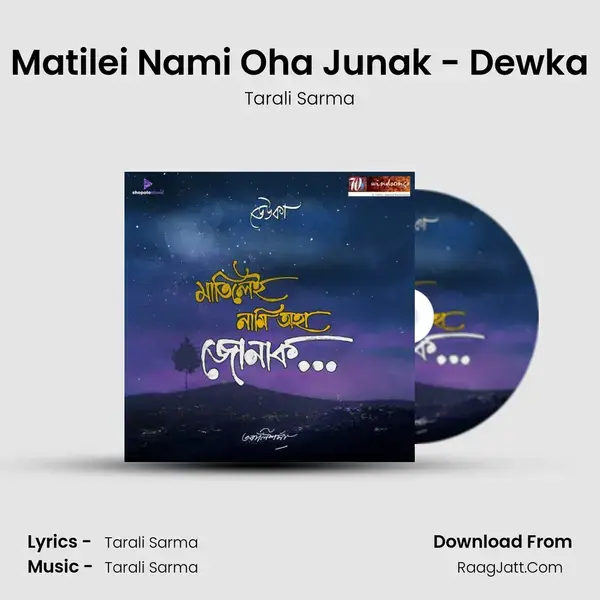 Matilei Nami Oha Junak - Dewka mp3 song