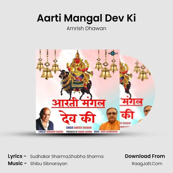 Aarti Mangal Dev Ki mp3 song