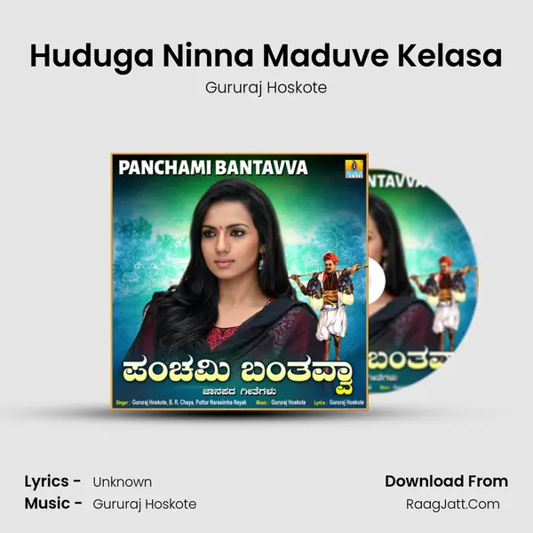 Huduga Ninna Maduve Kelasa mp3 song