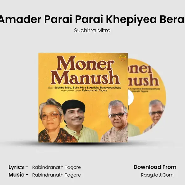 Amader Parai Parai Khepiyea Berai mp3 song