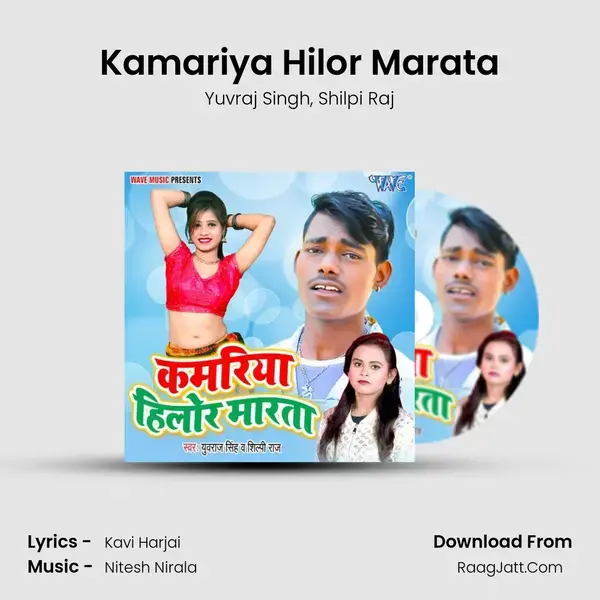 Kamariya Hilor Marata mp3 song