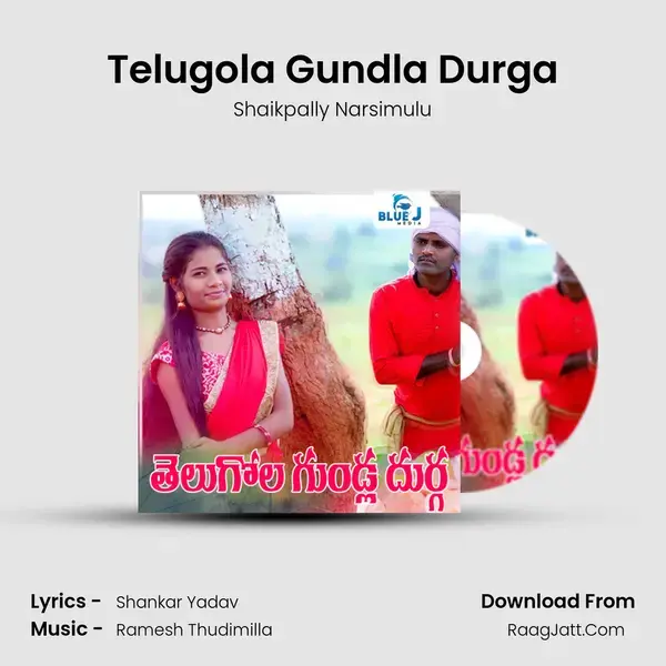 Telugola Gundla Durga mp3 song