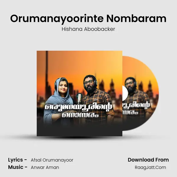 Orumanayoorinte Nombaram mp3 song