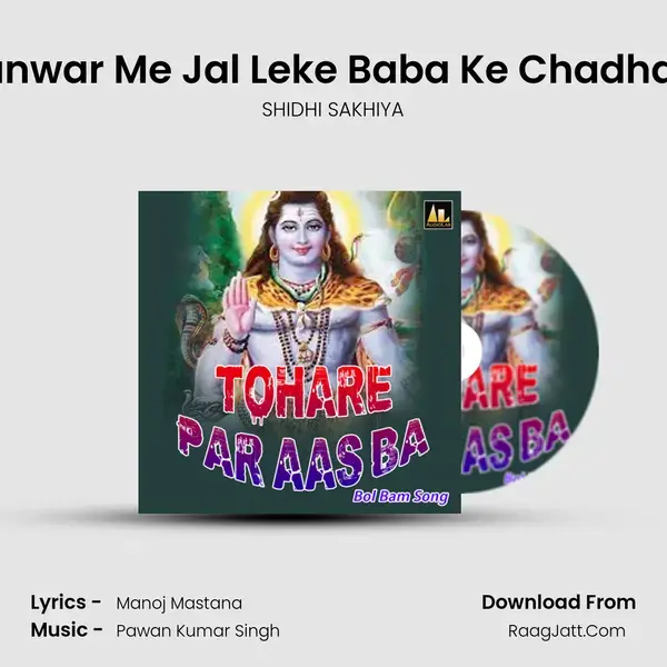 Kanwar Me Jal Leke Baba Ke Chadhaib mp3 song