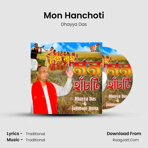 Mon Hanchoti Song mp3 | Dhayya Das