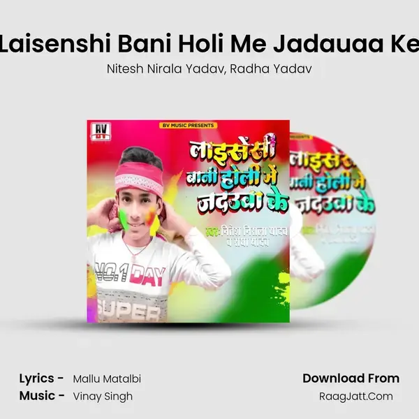 Laisenshi Bani Holi Me Jadauaa Ke mp3 song