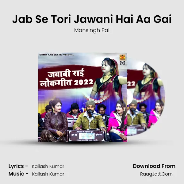 Jab Se Tori Jawani Hai Aa Gai mp3 song