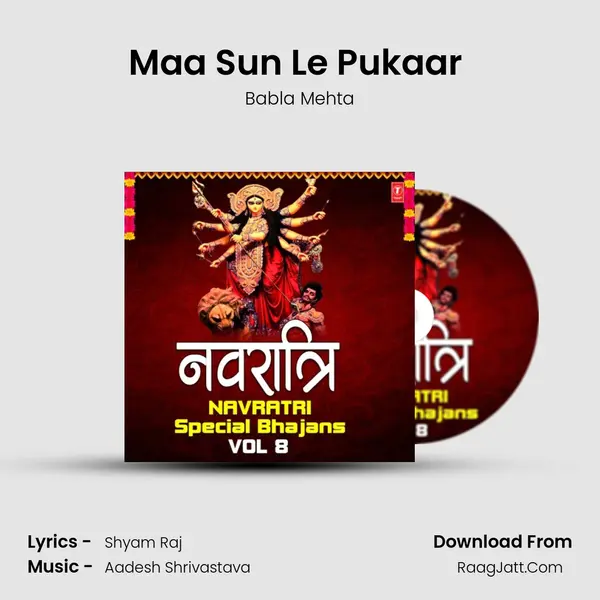 Maa Sun Le Pukaar (From Mamta Ka Mandir) mp3 song