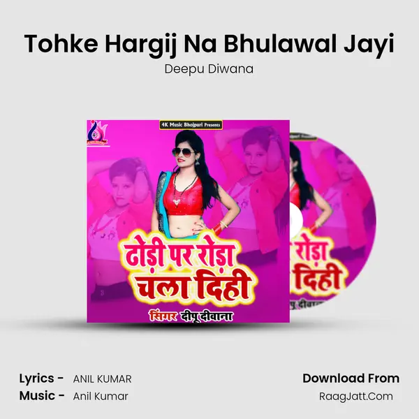 Tohke Hargij Na Bhulawal Jayi mp3 song