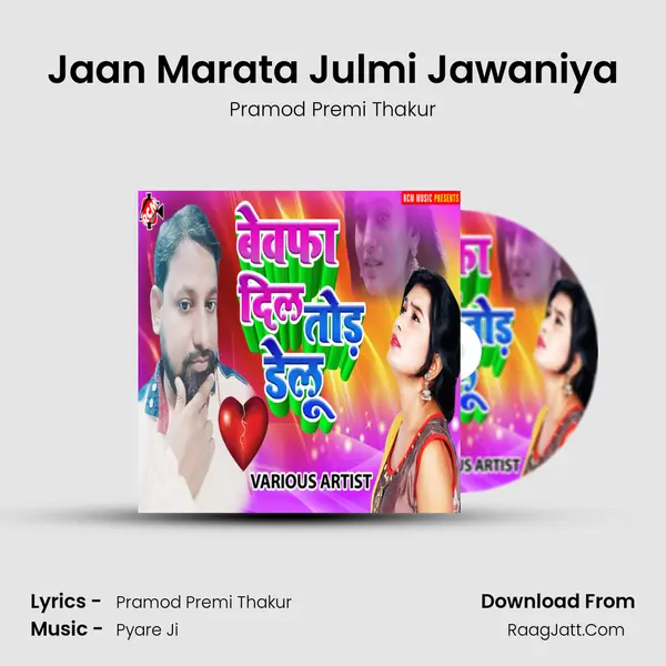 Jaan Marata Julmi Jawaniya Song mp3 | Pramod Premi Thakur