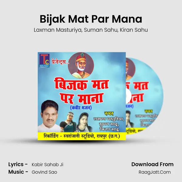 Bijak Mat Par Mana Song mp3 | Laxman Masturiya