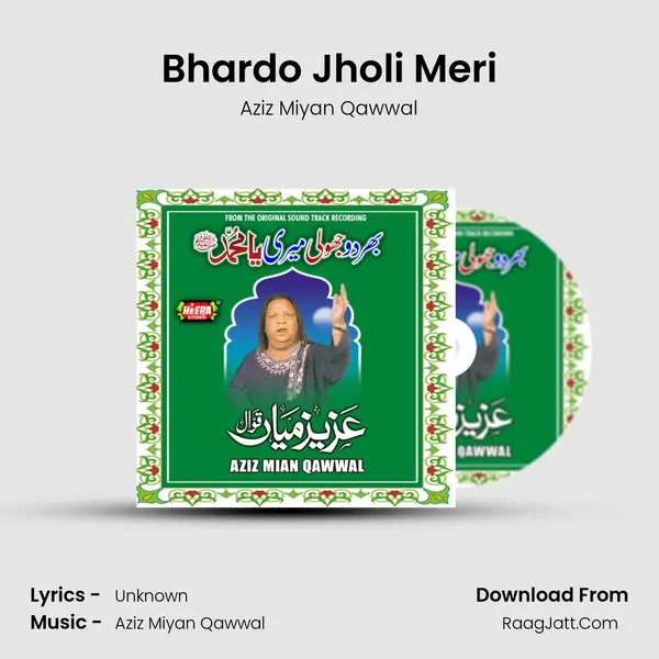 Bhardo Jholi Meri mp3 song