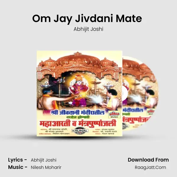 Om Jay Jivdani Mate (Jivdani Aarti) Song mp3 | Abhijit Joshi