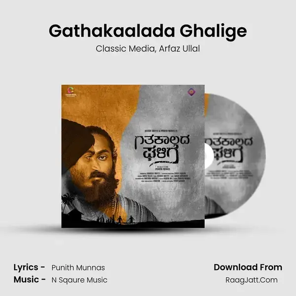 Gathakaalada Ghalige mp3 song