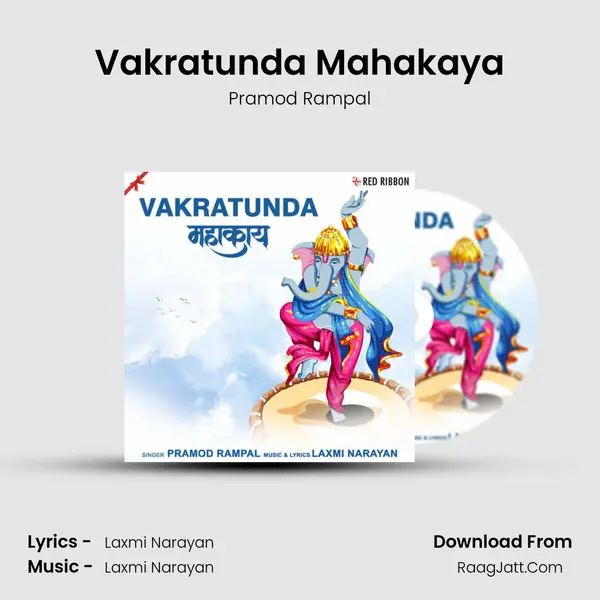 Vakratunda Mahakaya mp3 song