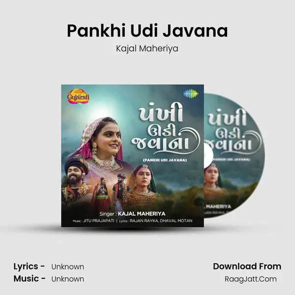 Pankhi Udi Javana - Kajal Maheriya