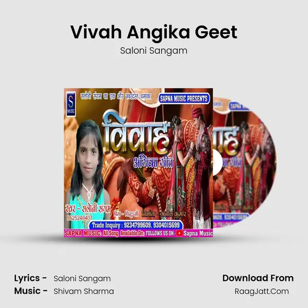 Vivah Angika Geet mp3 song