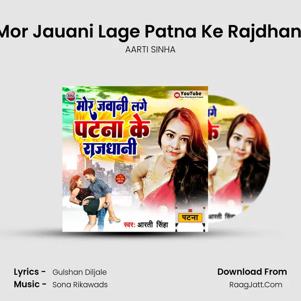 Mor Jauani Lage Patna Ke Rajdhani mp3 song