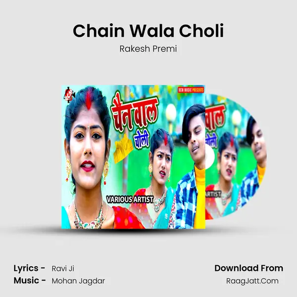 Chain Wala Choli Song mp3 | Rakesh Premi