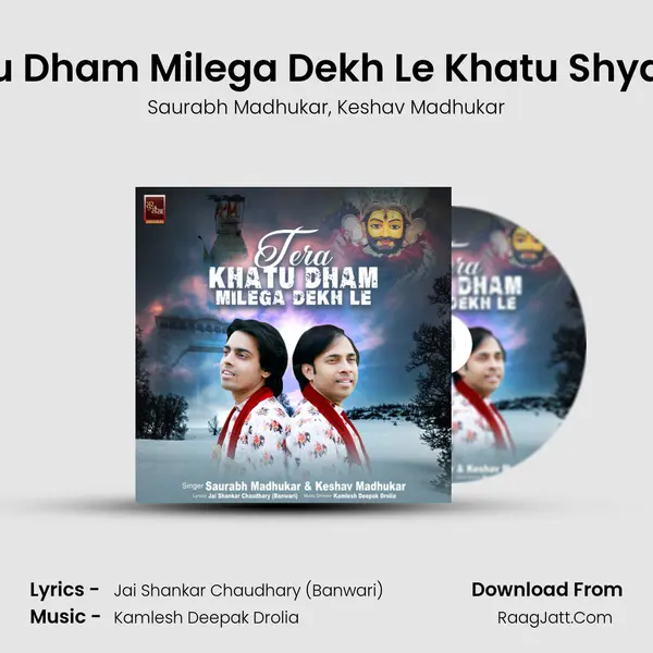 Tera Khatu Dham Milega Dekh Le Khatu Shyam Bhajan mp3 song