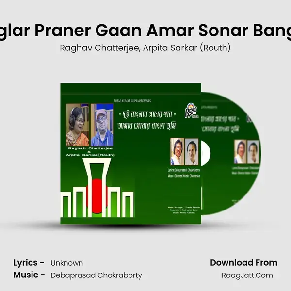 DUI Banglar Praner Gaan Amar Sonar Bangla Tumi mp3 song