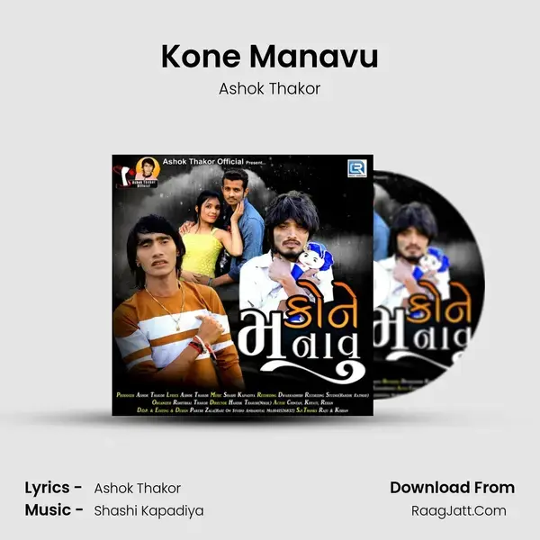 Kone Manavu - Ashok Thakor