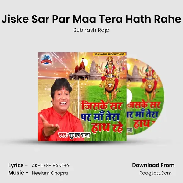 Jiske Sar Par Maa Tera Hath Rahe mp3 song