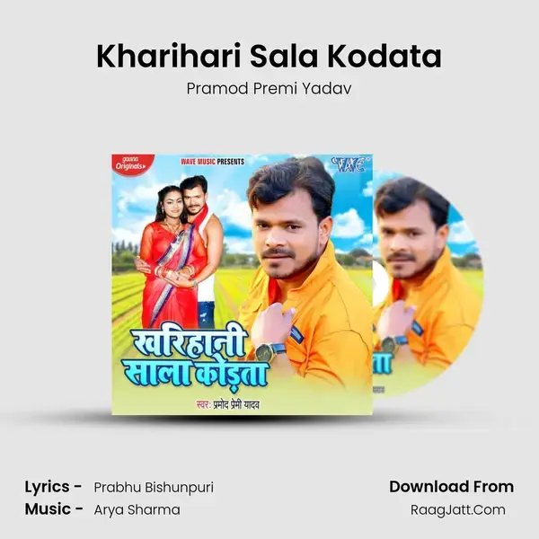 Kharihari Sala Kodata - Pramod Premi Yadav