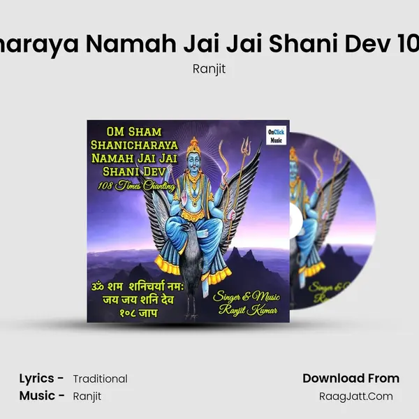 OM Sham Shanicharaya Namah Jai Jai Shani Dev 108 Times Chanting mp3 song