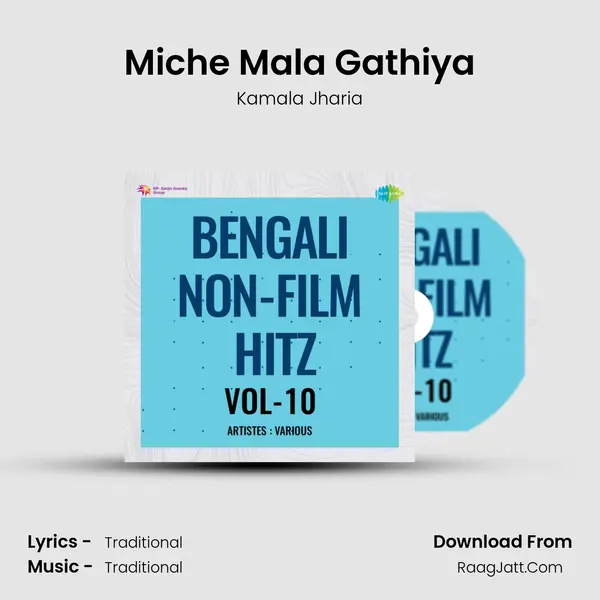 Miche Mala Gathiya Song mp3 | Kamala Jharia