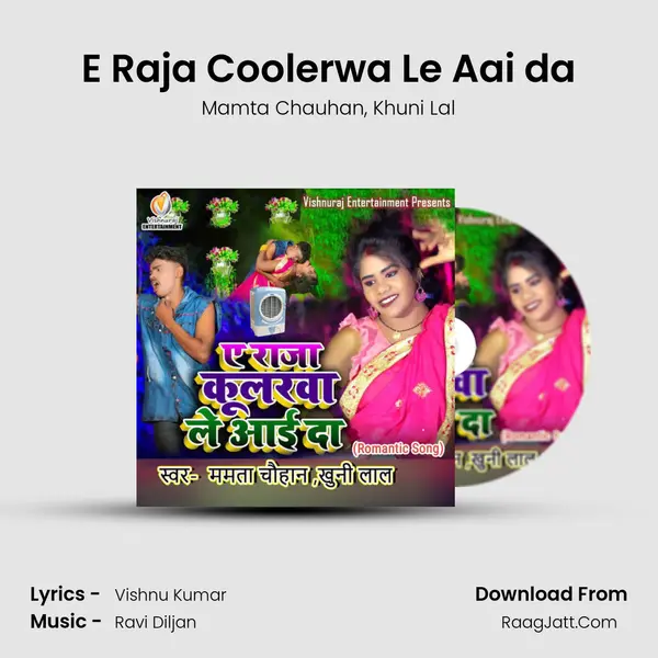 E Raja Coolerwa Le Aai da mp3 song