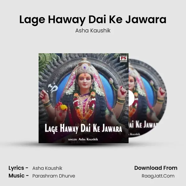 Lage Haway Dai Ke Jawara mp3 song